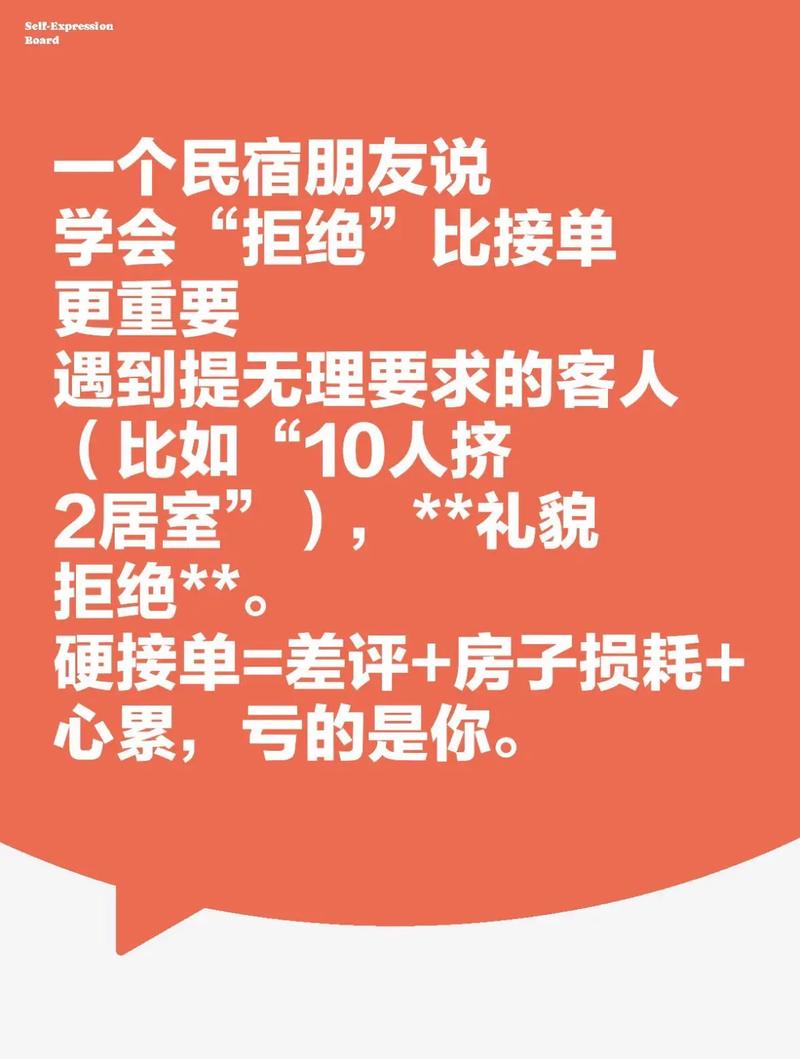 租房不满意怎么拒绝