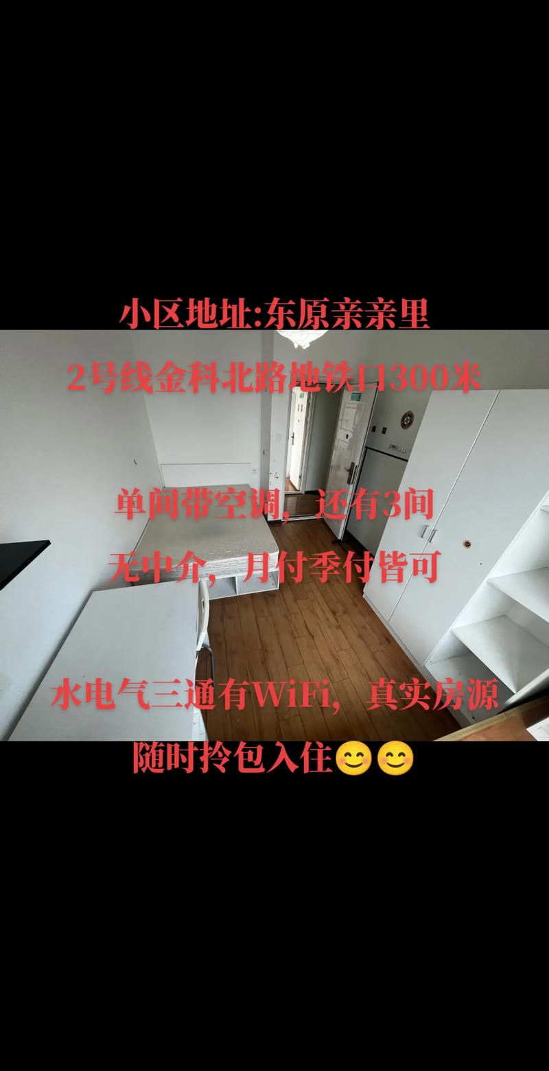 合租房空调怎么算