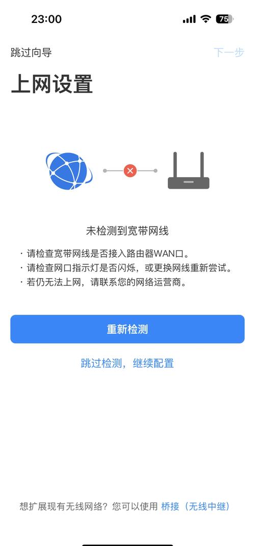 租房路由器怎么上网