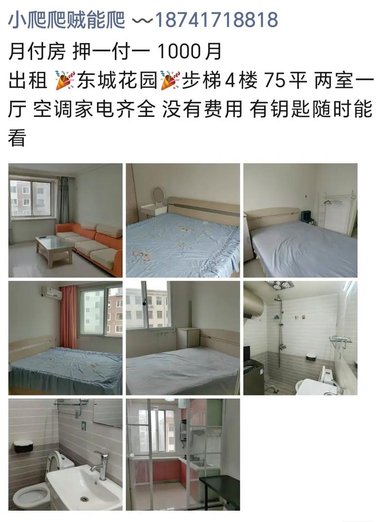 怎么租便宜的月租房