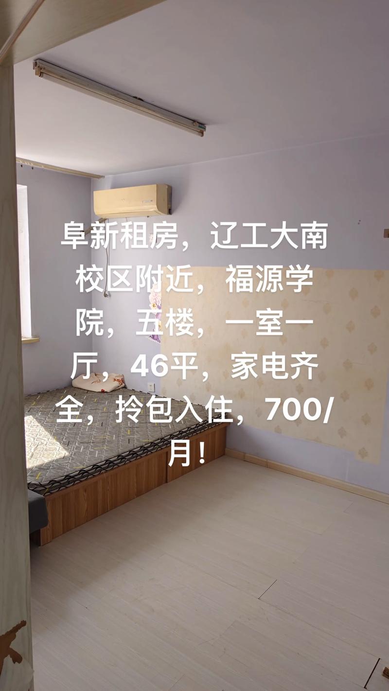 学校附近的租房怎么找