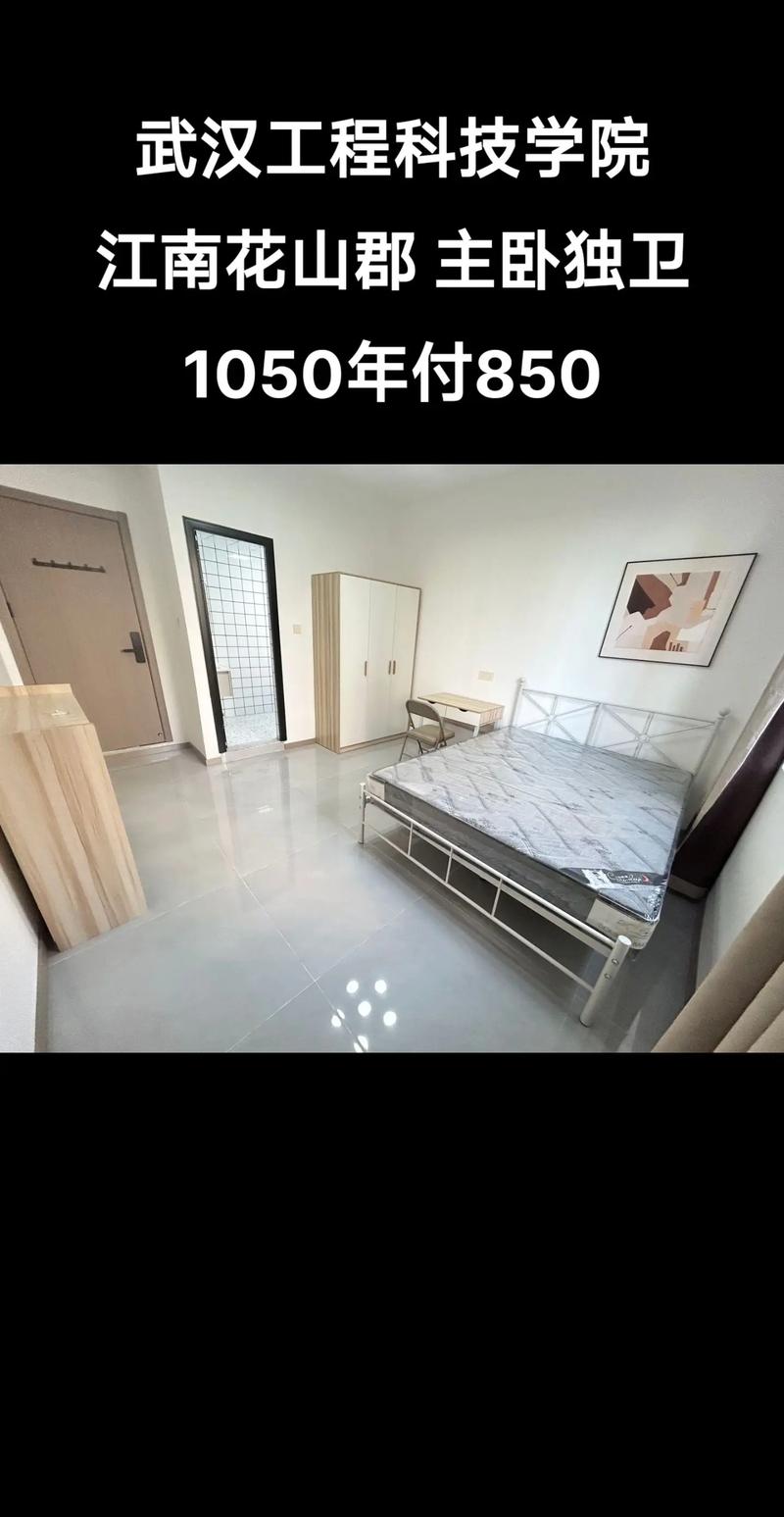 学校附近的租房怎么找