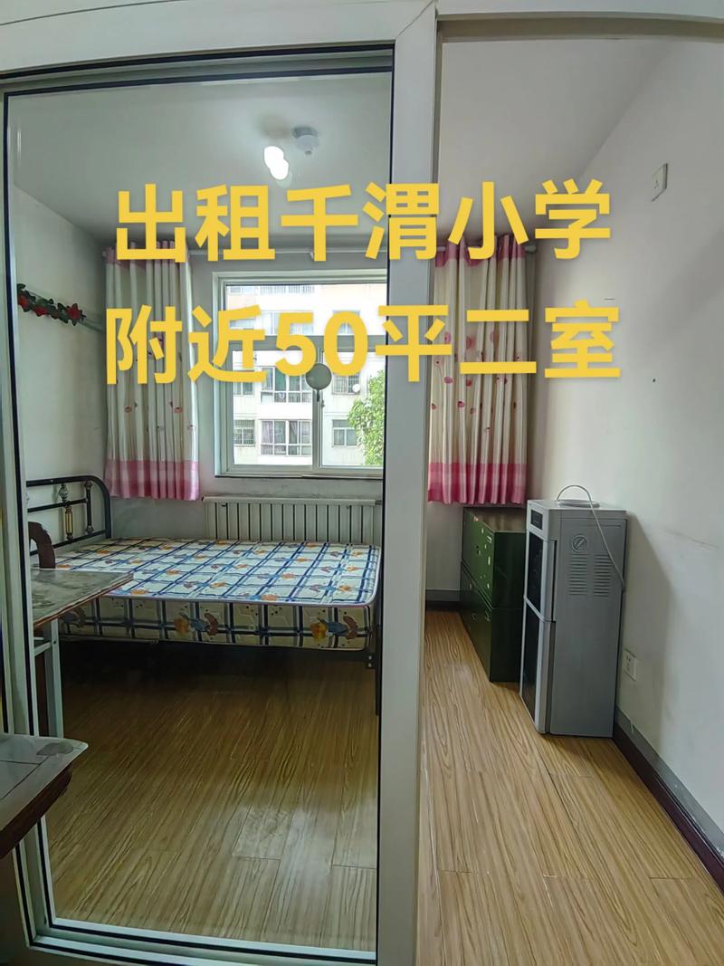 学校附近的租房怎么找