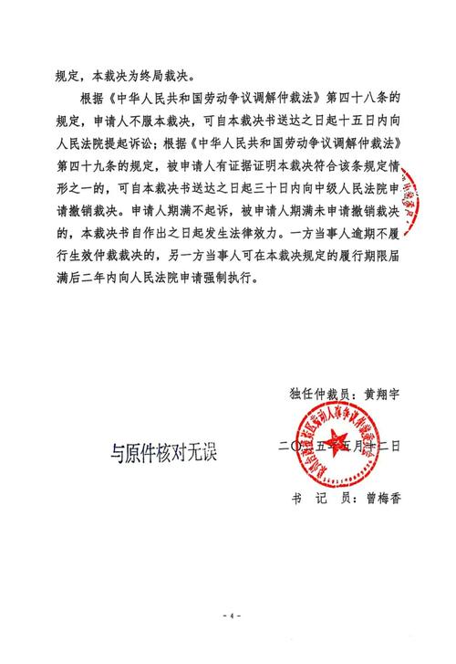 郑州晶城花园判决