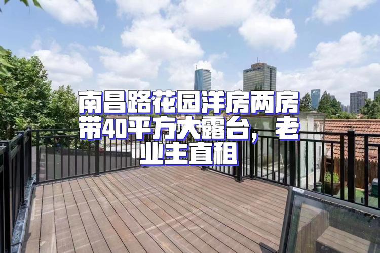 南昌待售的花园洋房