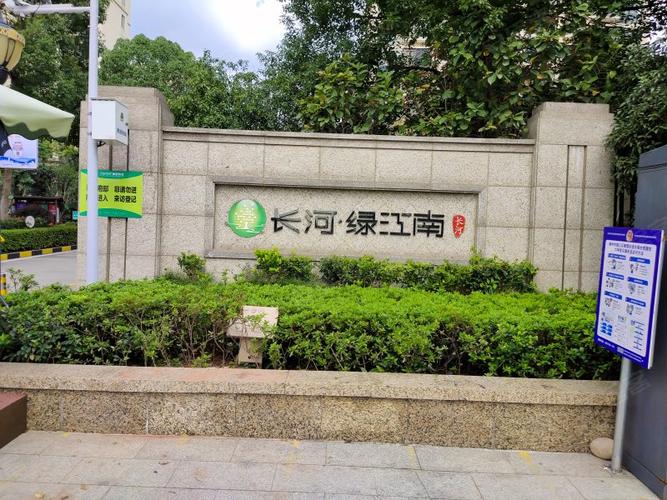 绿江南房价
