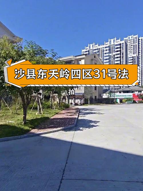 沙县房价2017