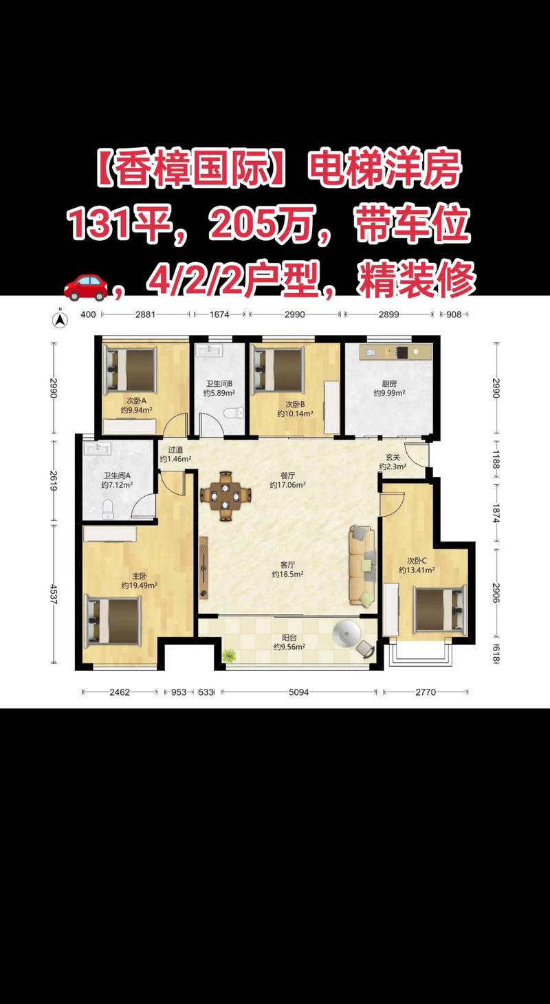 香樟公馆房价