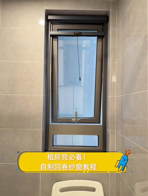 租房子怎么装纱窗