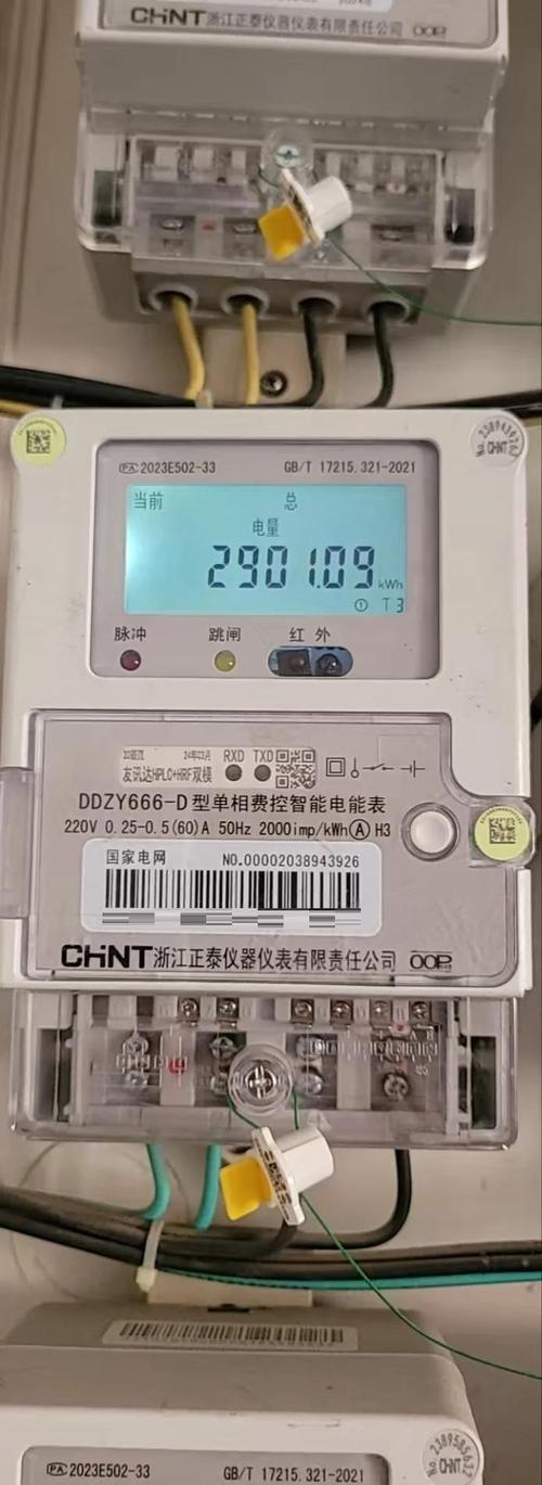 租房怎么查电表户号