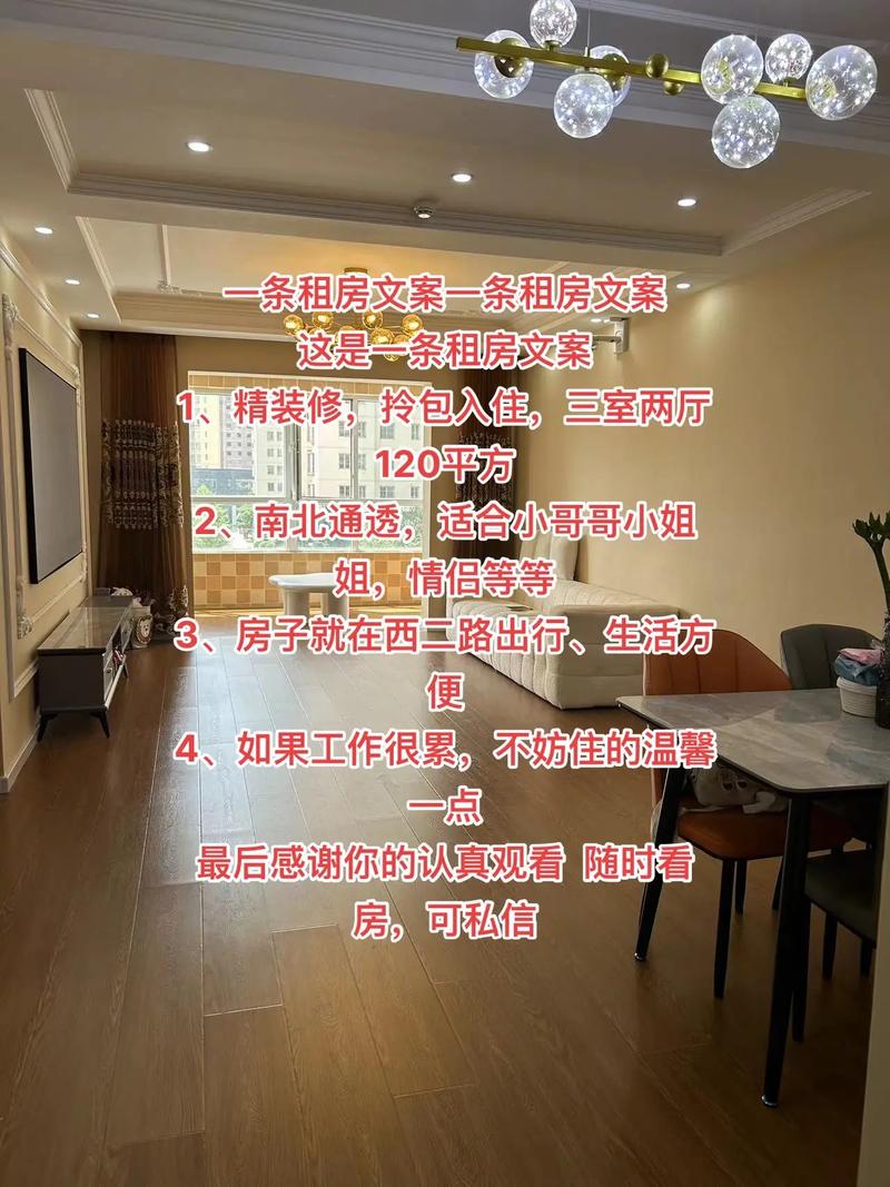 小红书怎么写租房标题