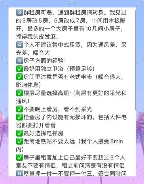怎么在上海找短租房