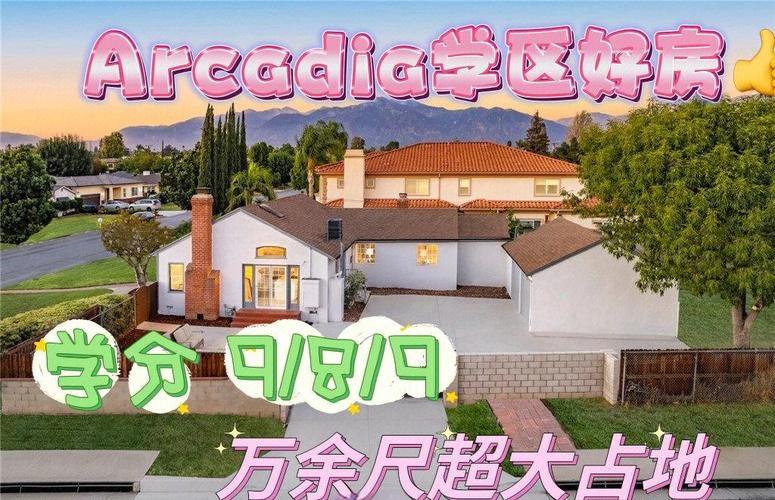 阿卡房价