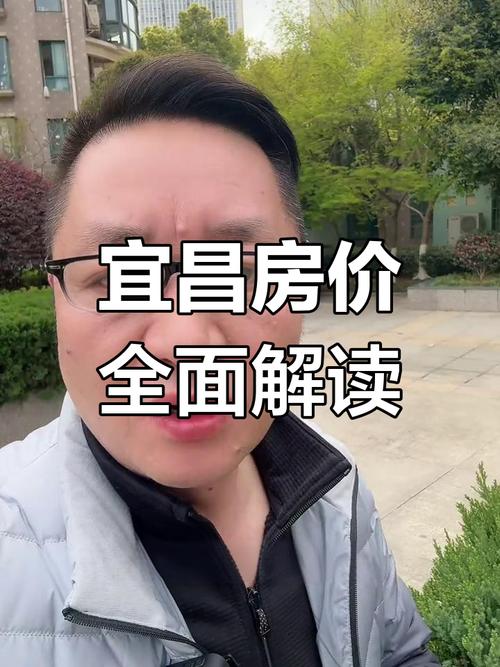 宜昌未来房价