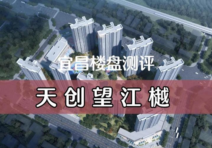 宜昌未来房价