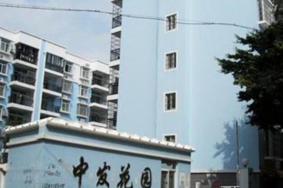 佛山中发花园