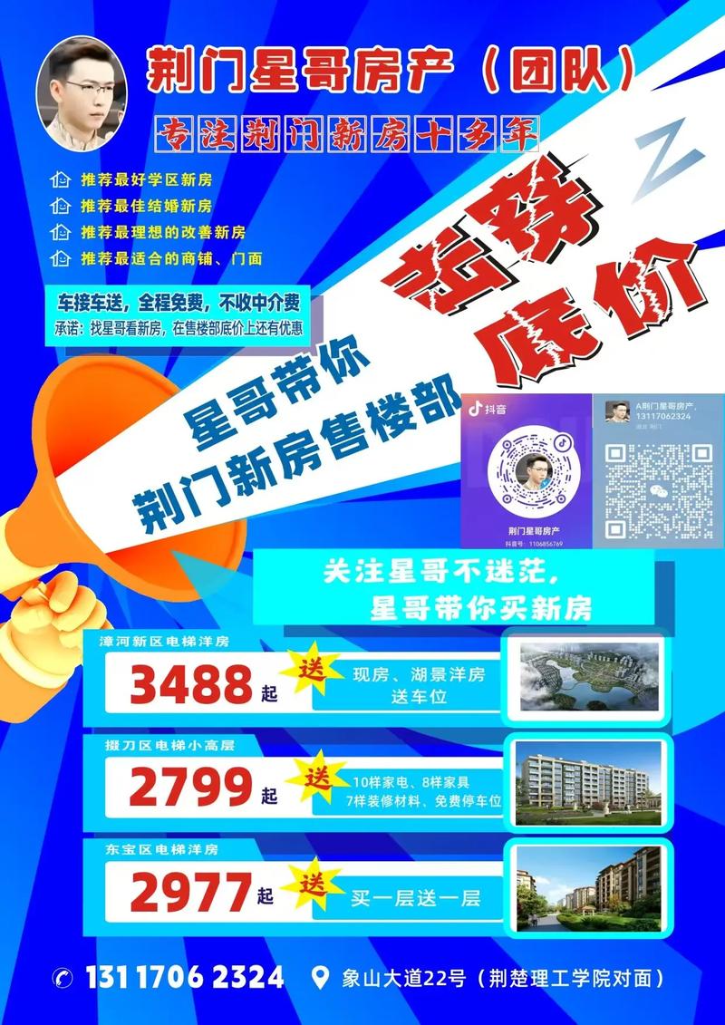 洋河新区房价