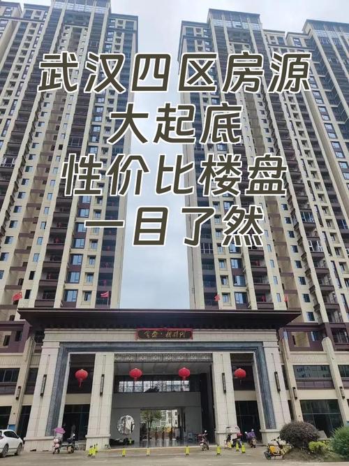 性价比楼盘