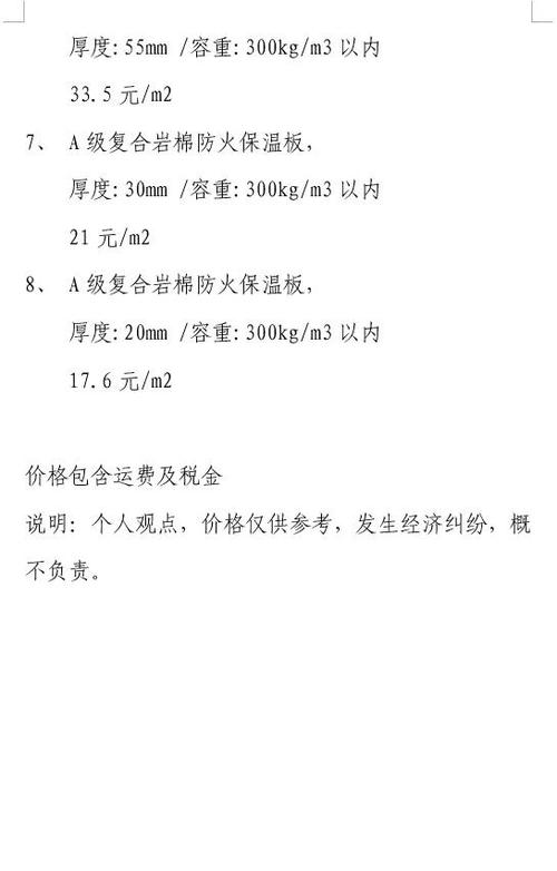 石棉的房价