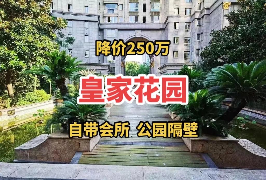 沈丘皇家花园最新动态