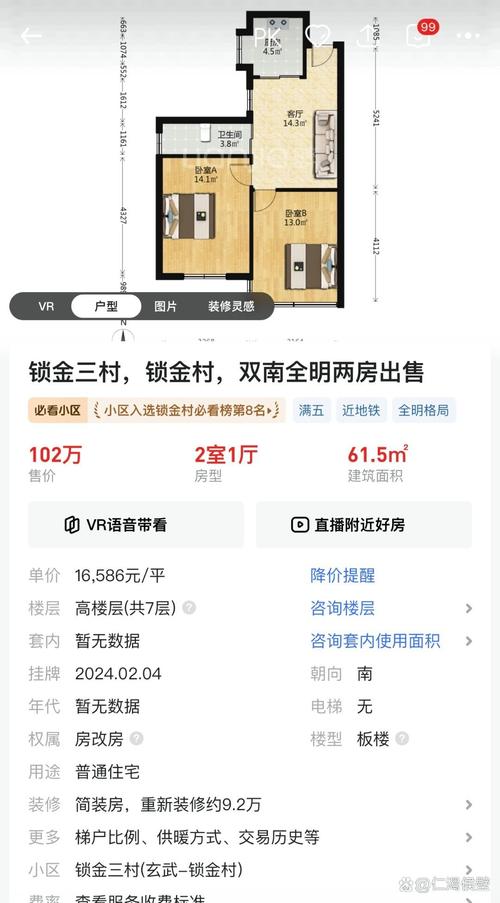 金果林房价
