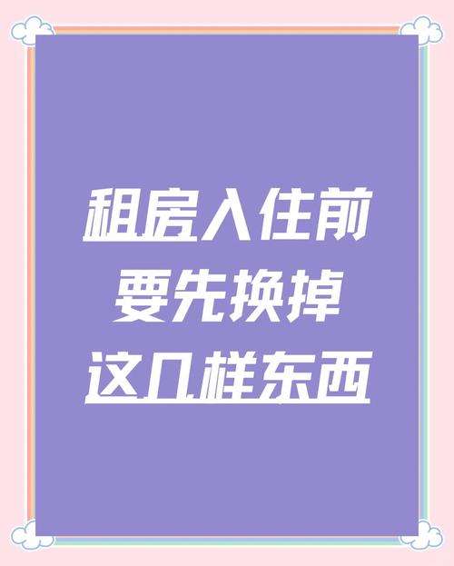 不租房后东西怎么处理