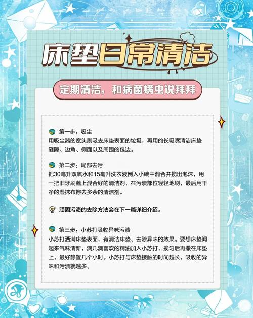 出租房怎么清洁床垫
