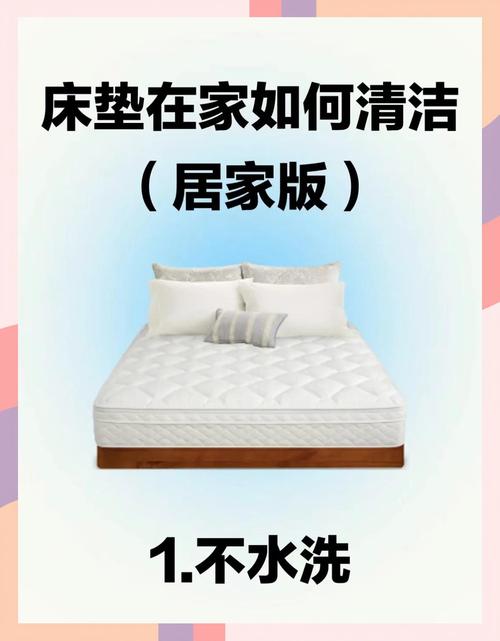 出租房怎么清洁床垫