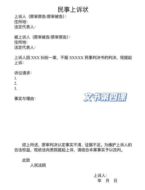 上台花园业主集体上诉