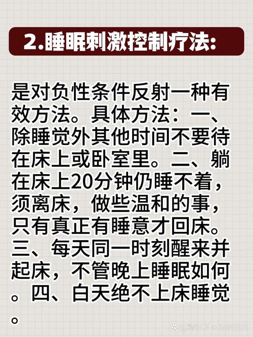 租房睡不着怎么办