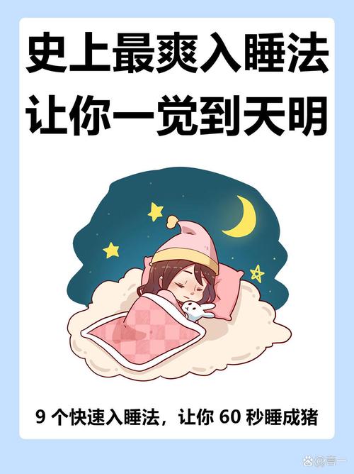 租房睡不着怎么办