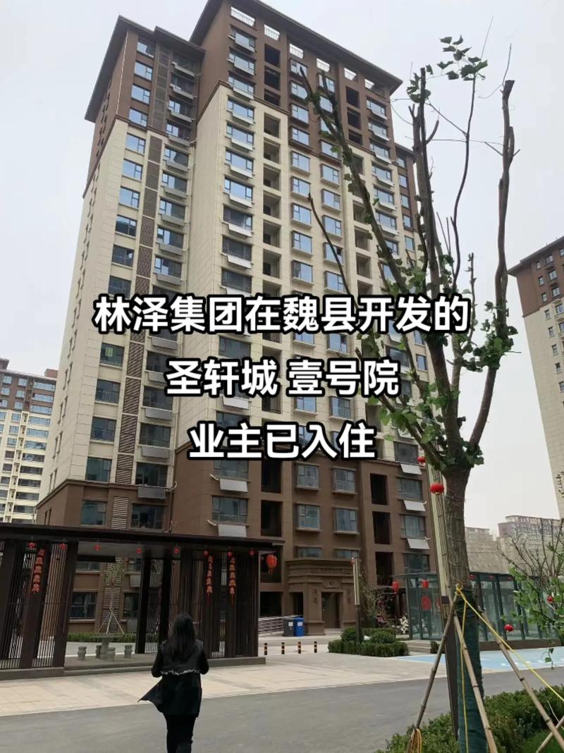 漳县楼盘