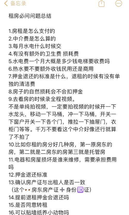 应届生工作怎么租房