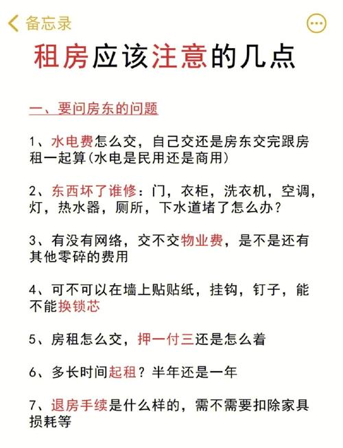 应届生工作怎么租房