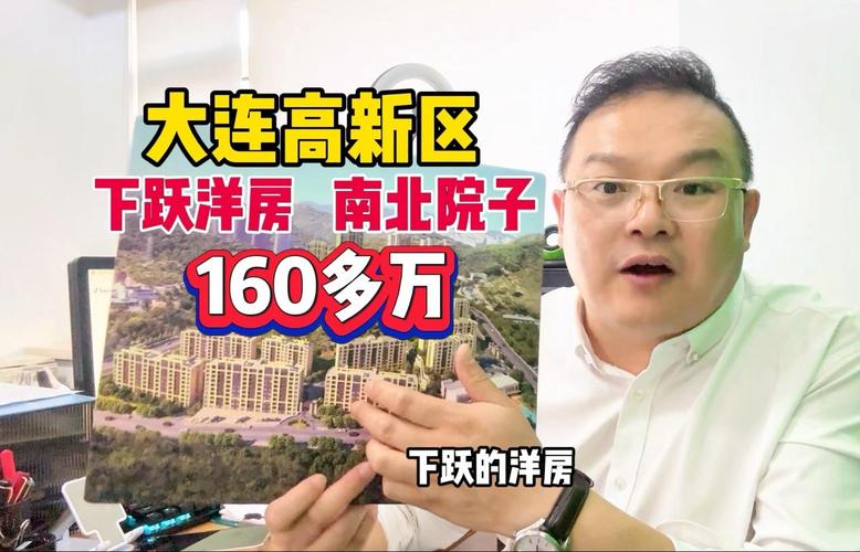 辽师房价