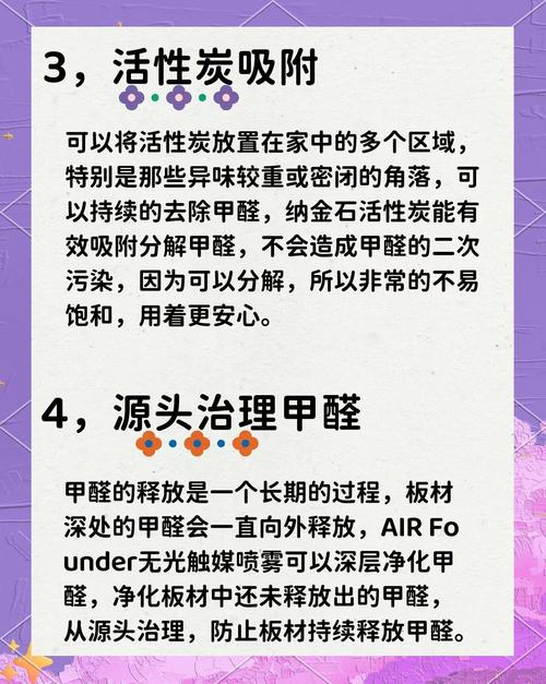 租房有甲醛怎么办