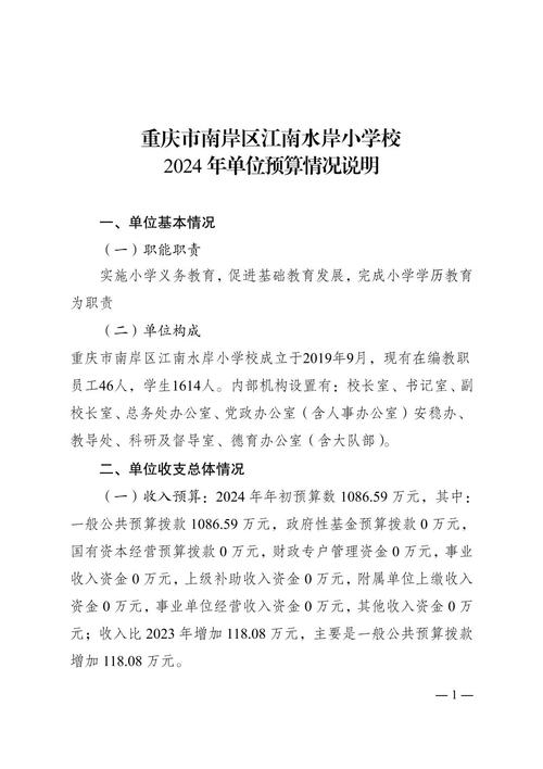 江南水岸房价
