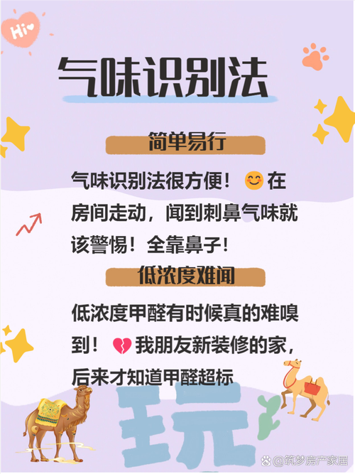 租房怎么问有没有甲醛