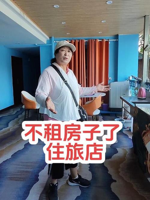 不租房子怎么住
