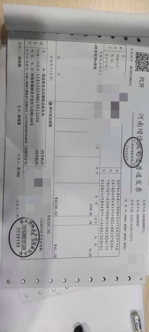 租房合同发票怎么开