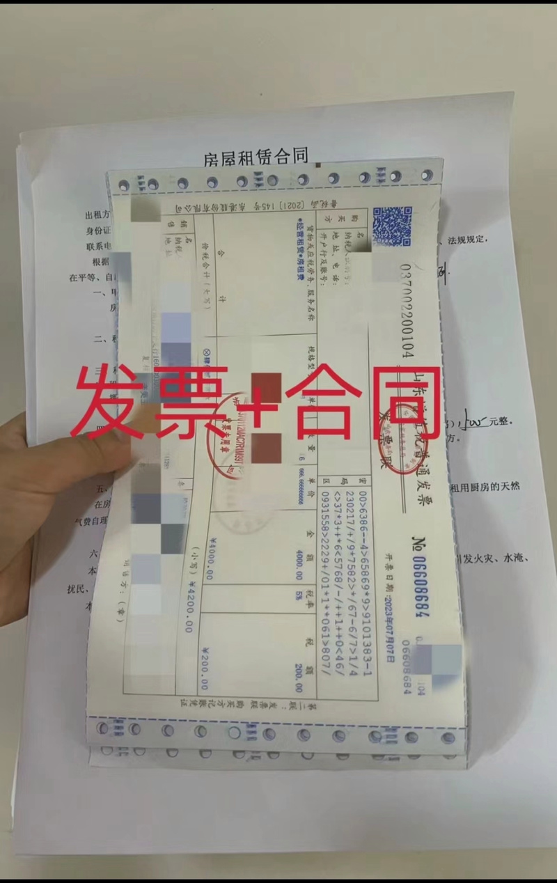 租房合同发票怎么开