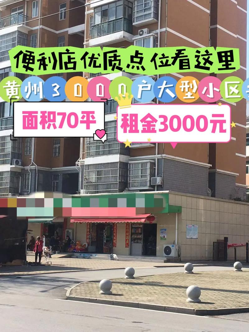 黄州房价网
