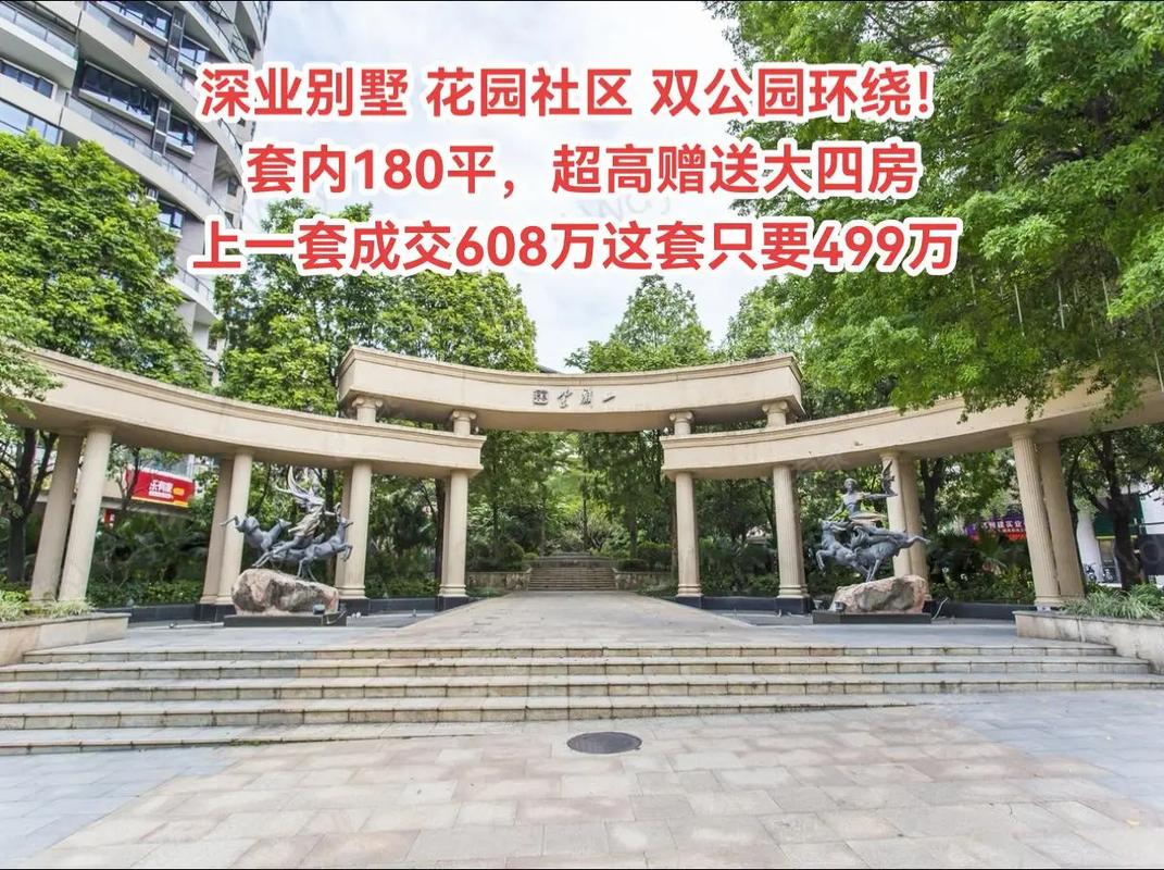 深业花园地址