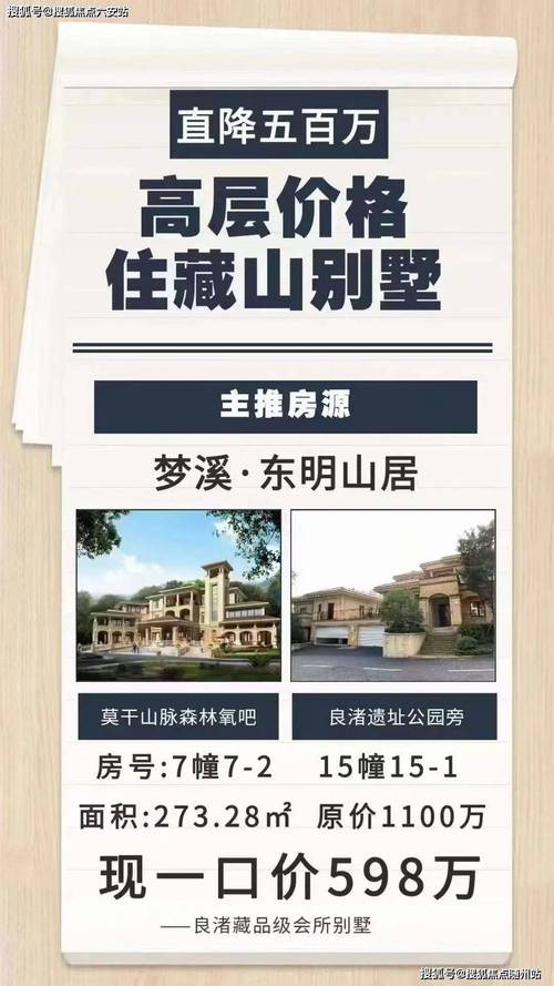 东渚房价