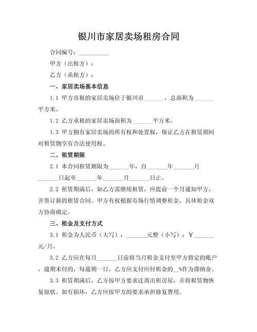 银川公租房房租怎么交