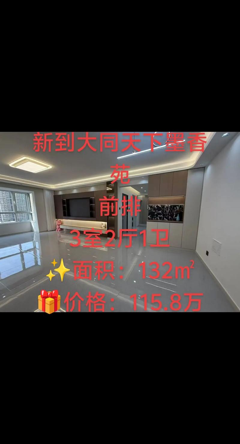 墨香苑房价
