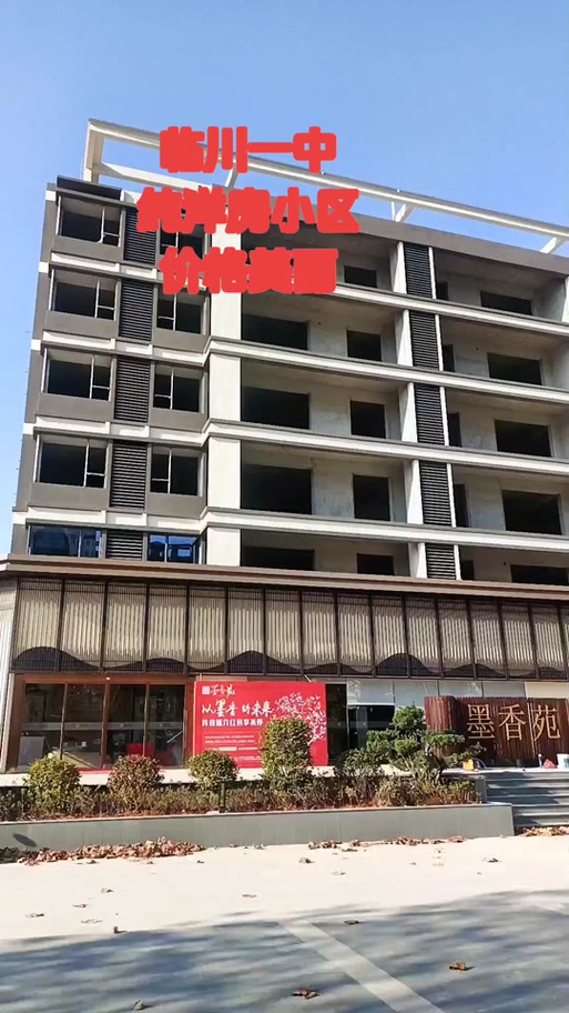 墨香苑房价