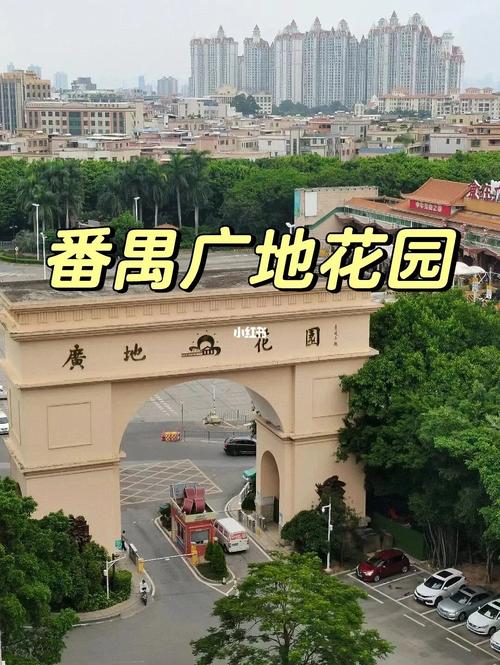广地花园楼吧