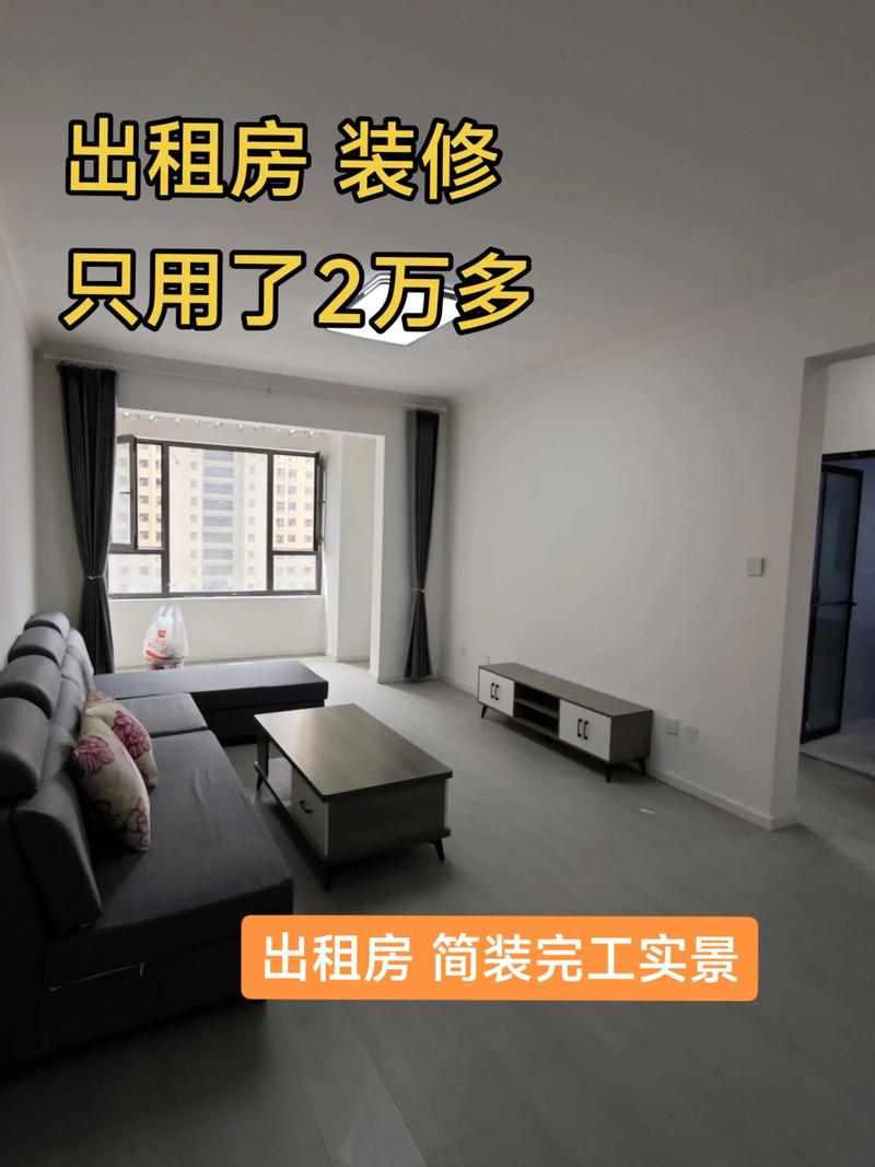 出租房简装怎么省钱
