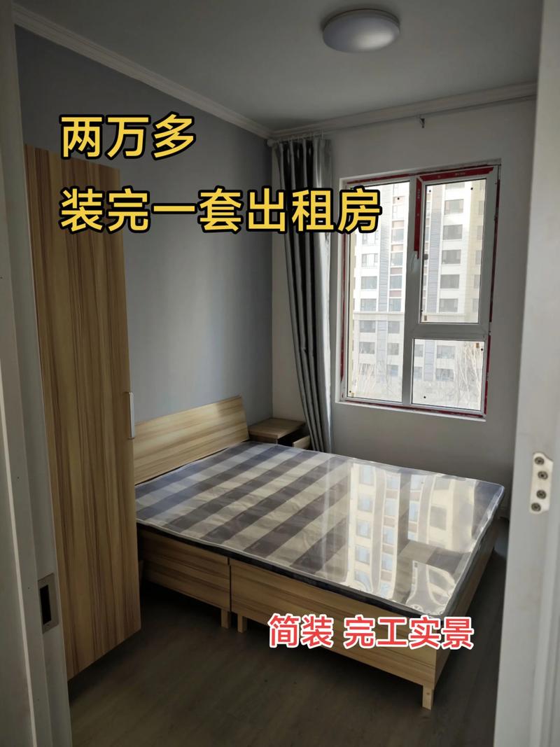 出租房简装怎么省钱